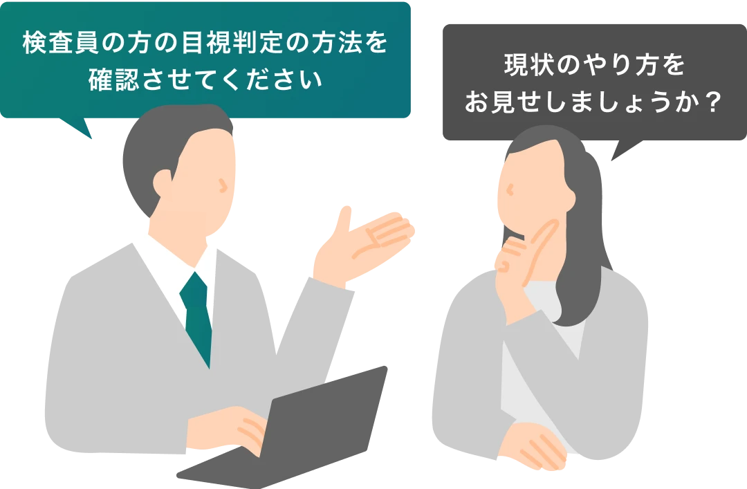 図：検査現場の業務理解をもとに画像解析モデルを開発していく様子を説明した